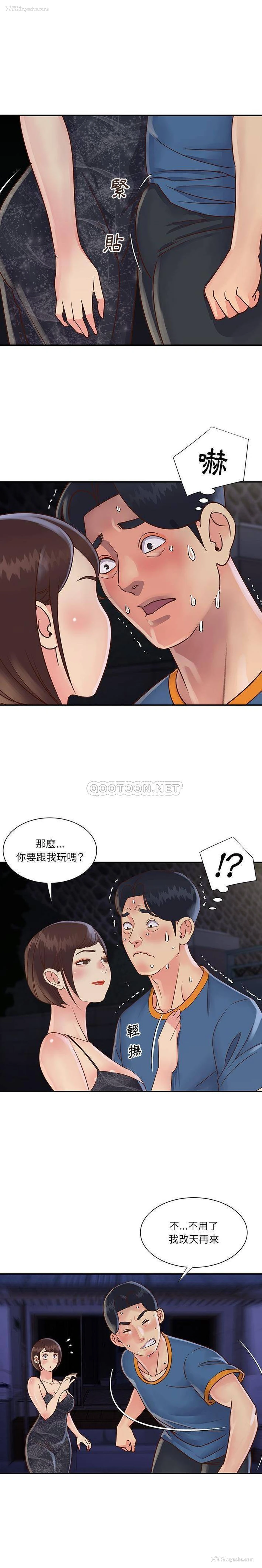 5P - 天真姐妹花
