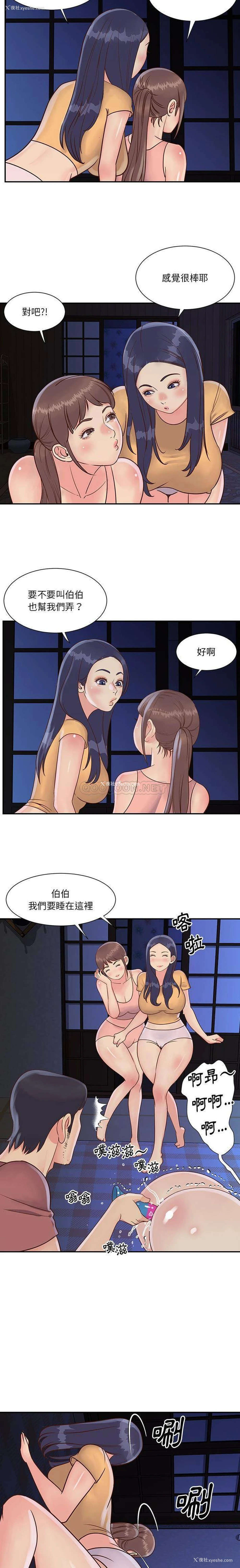 11P - 天真姐妹花