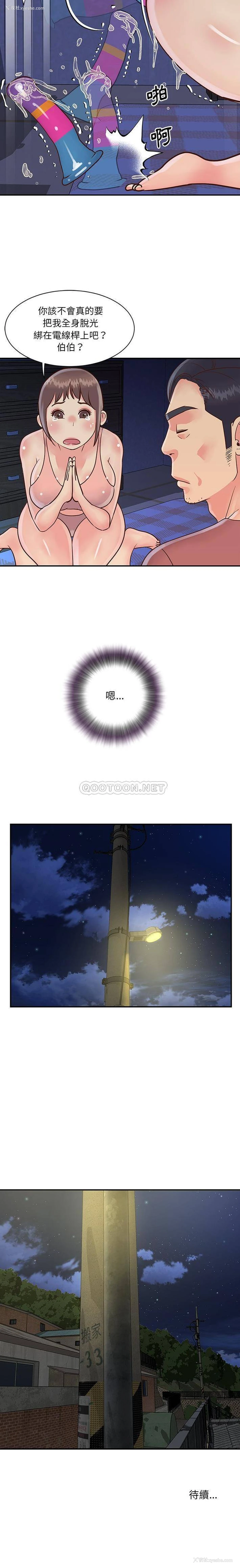 16P - 天真姐妹花