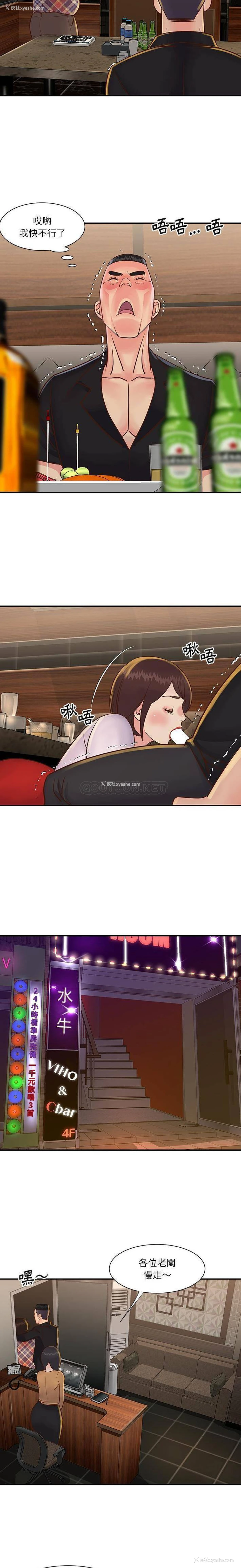 5P - 天真姐妹花