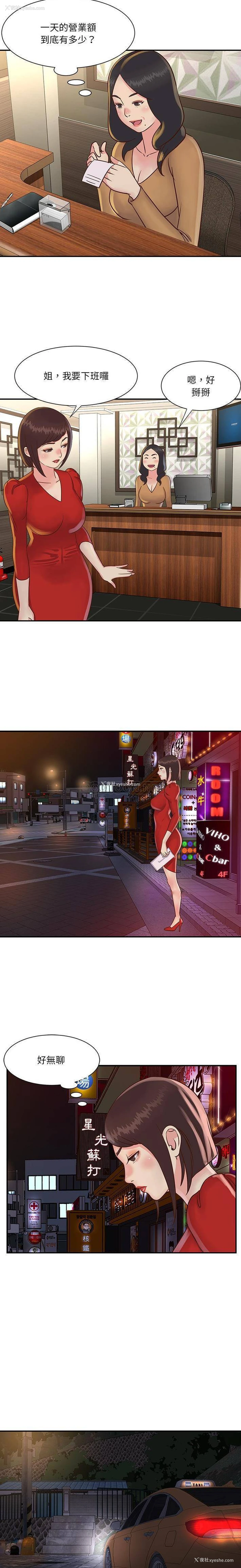 6P - 天真姐妹花