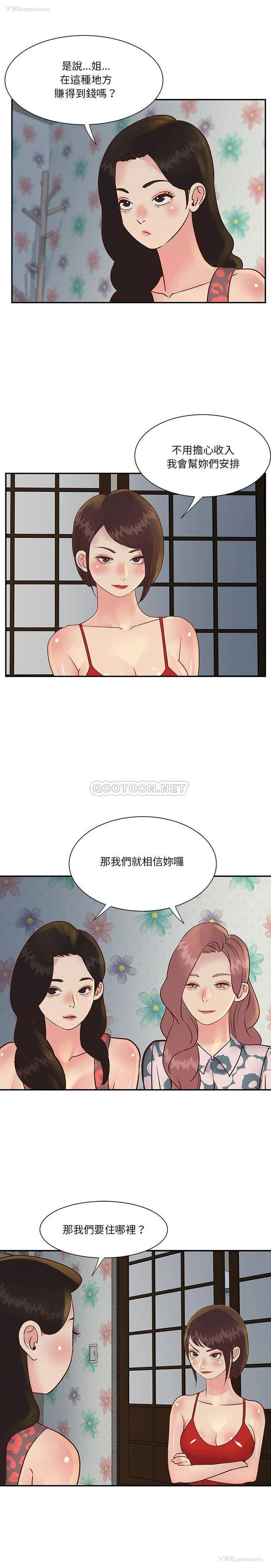 10P - 天真姐妹花