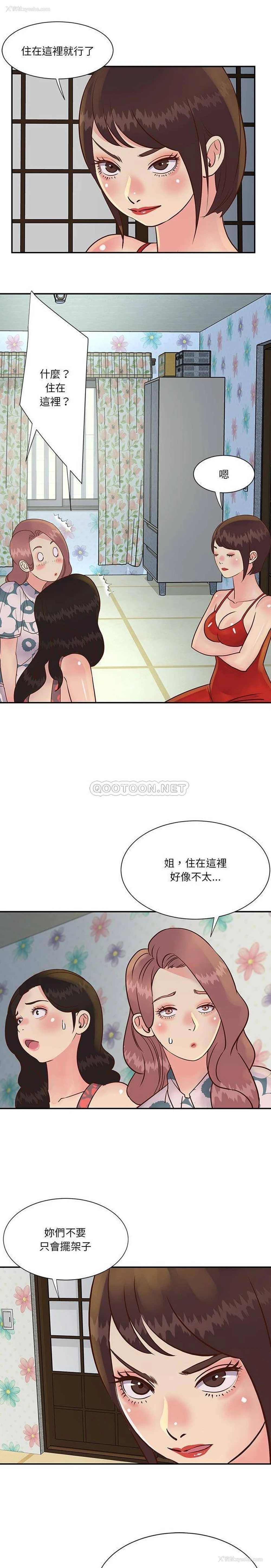 11P - 天真姐妹花