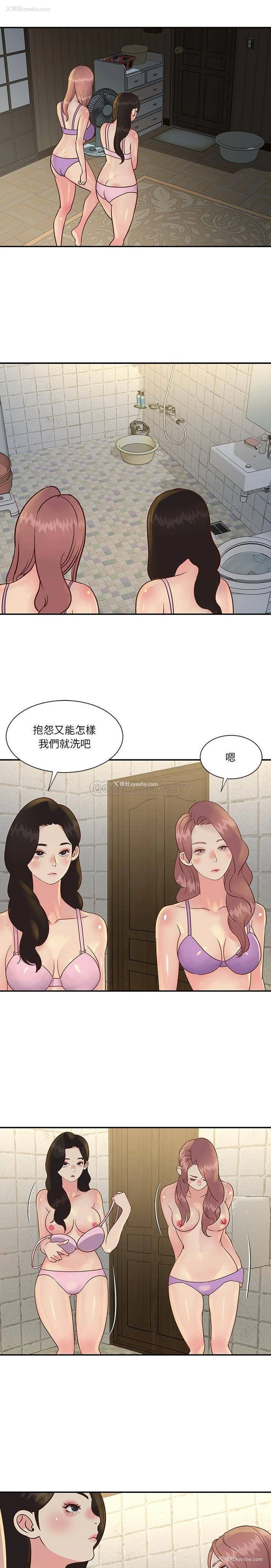 13P - 天真姐妹花