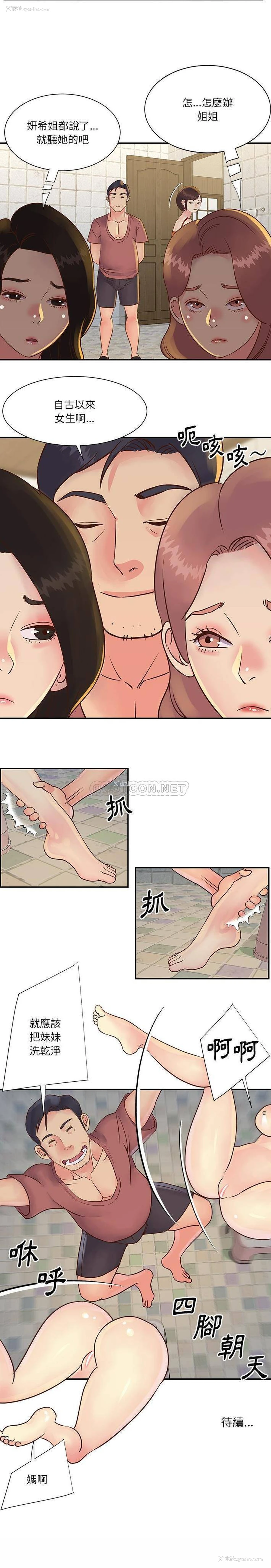 16P - 天真姐妹花