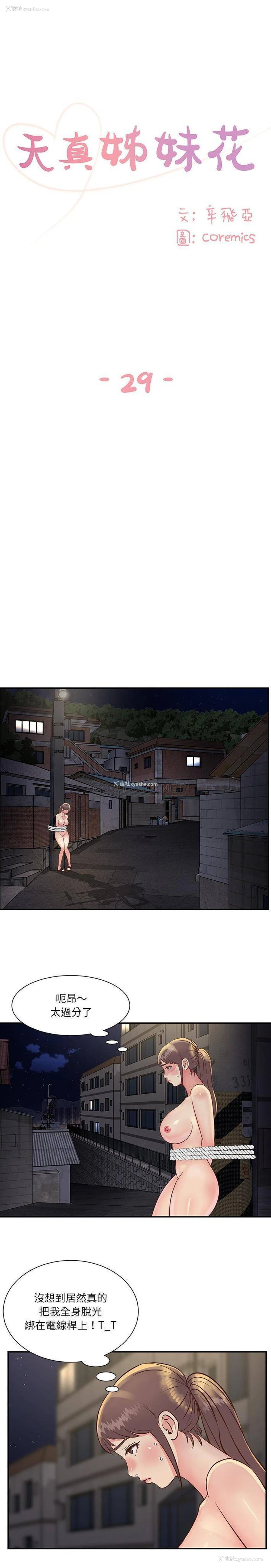 1P - 天真姐妹花
