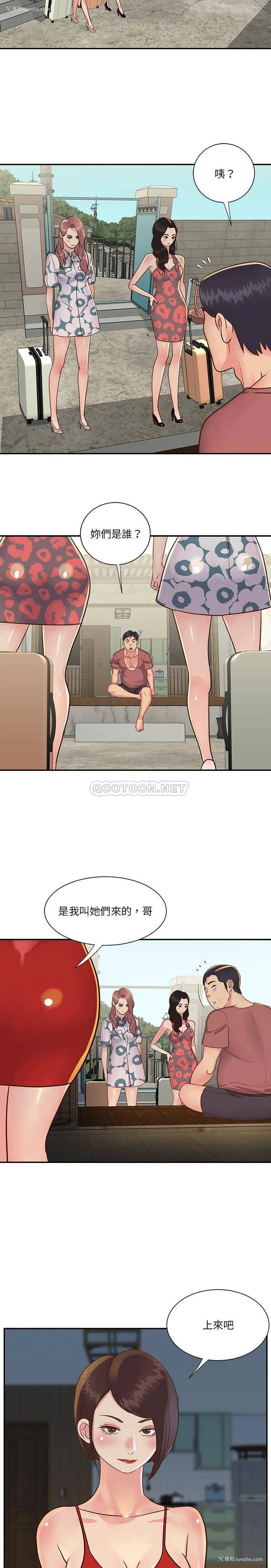 8P - 天真姐妹花