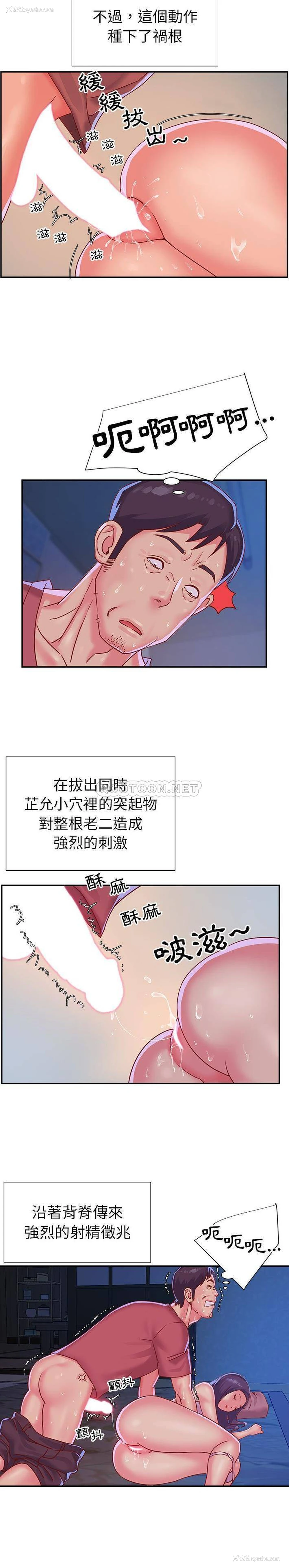 12P - 天真姐妹花