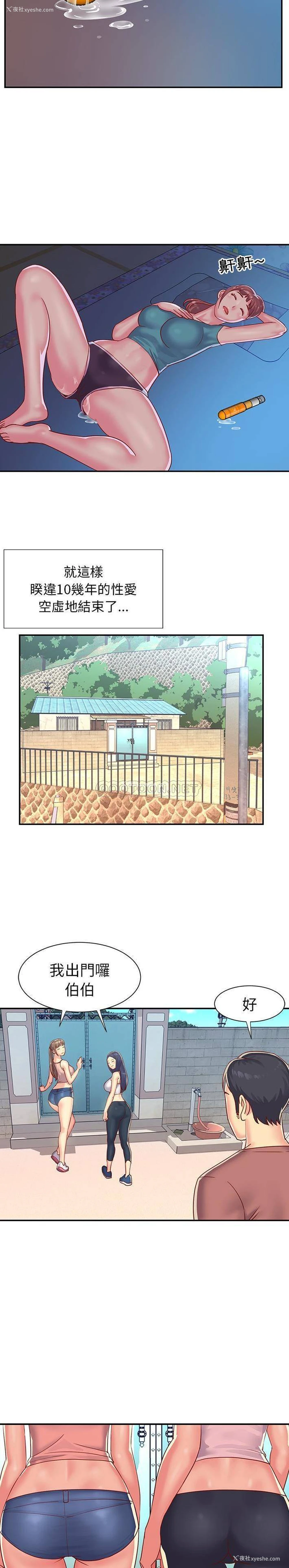 14P - 天真姐妹花