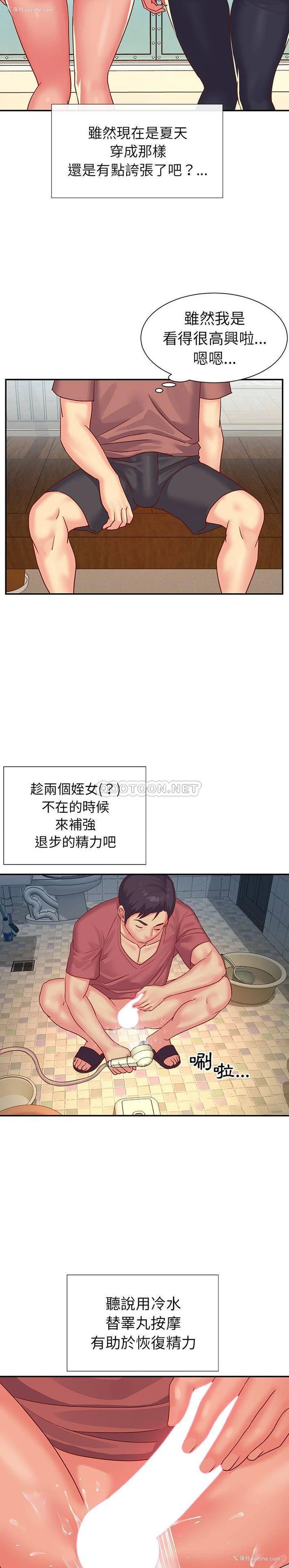 15P - 天真姐妹花