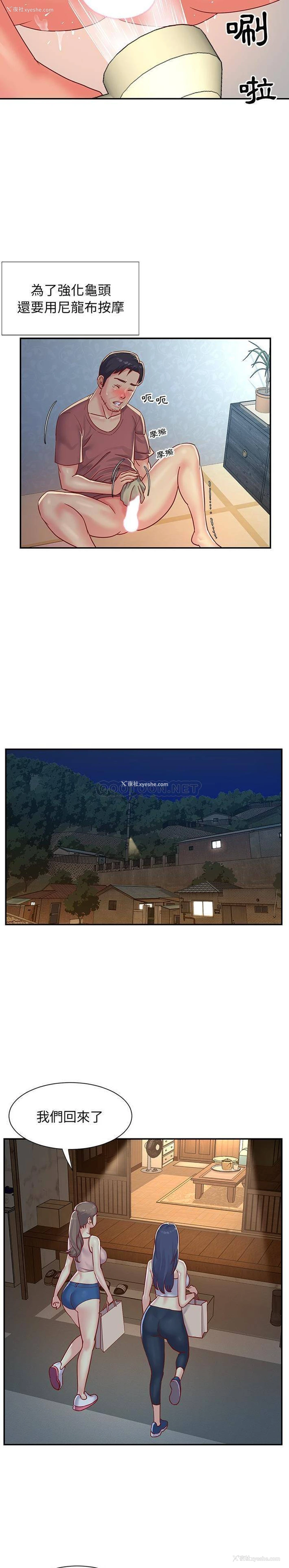 16P - 天真姐妹花