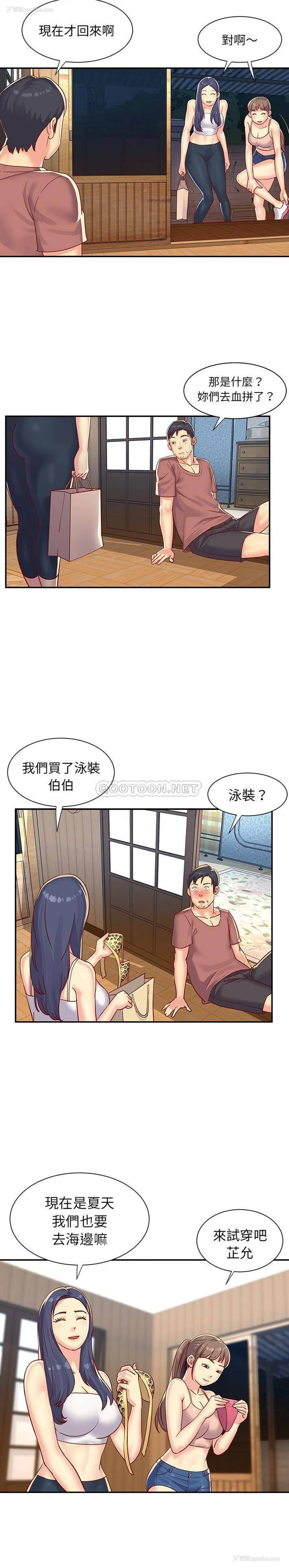 17P - 天真姐妹花