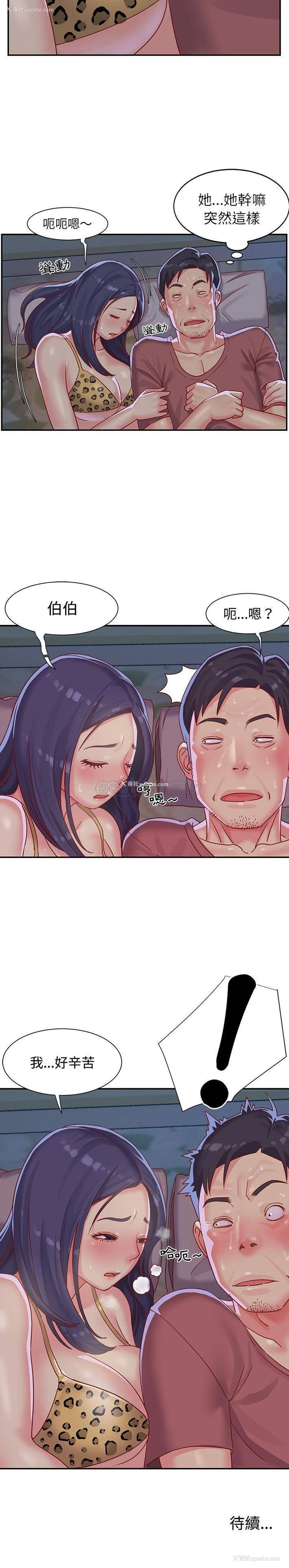 21P - 天真姐妹花