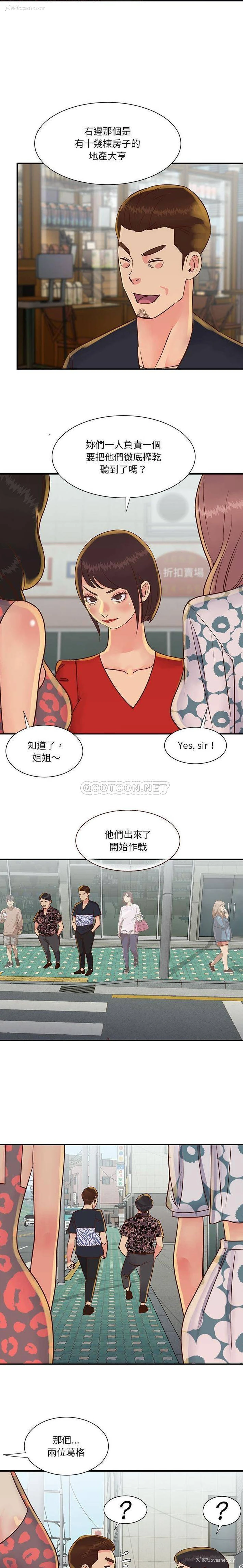 11P - 天真姐妹花