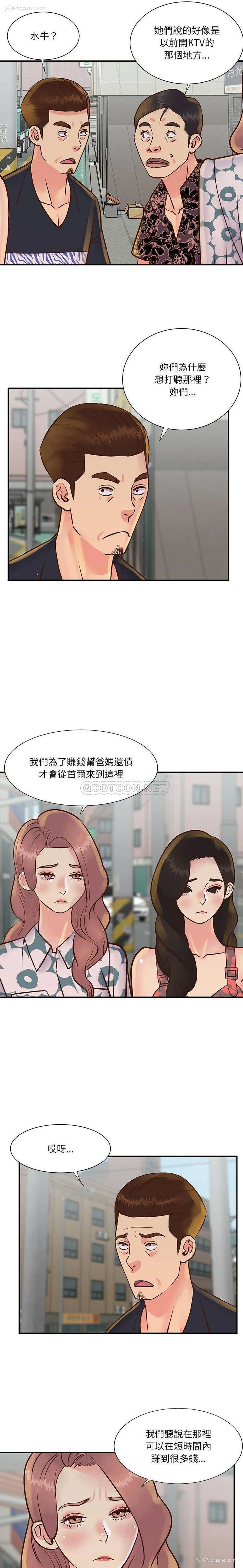 13P - 天真姐妹花