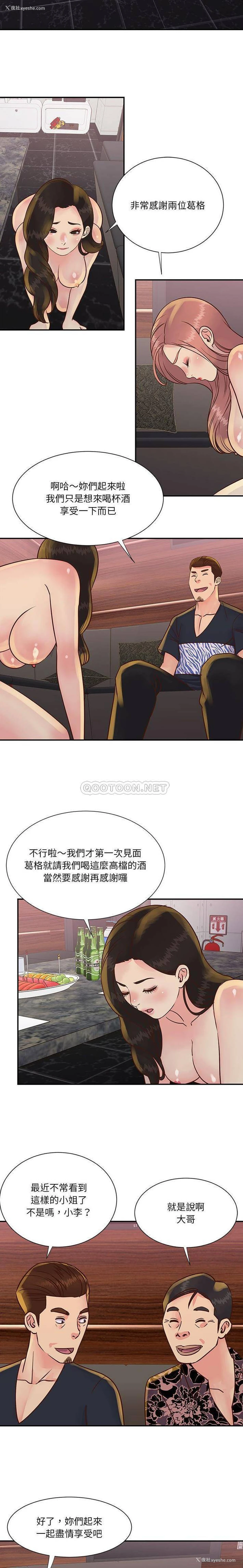 15P - 天真姐妹花