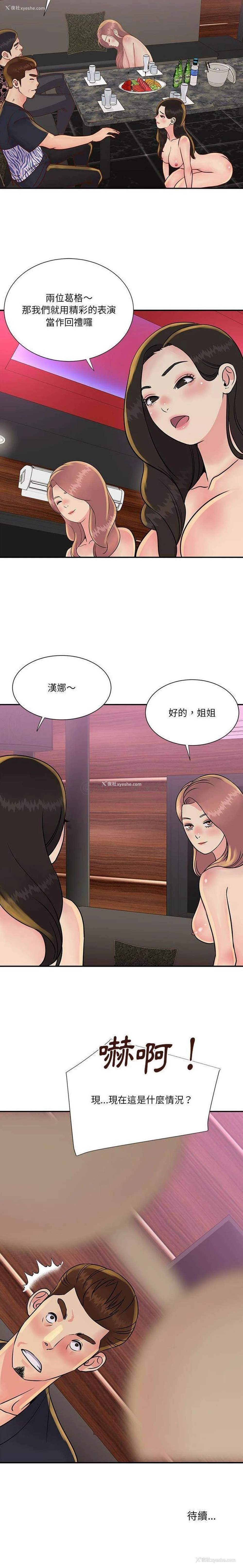 16P - 天真姐妹花