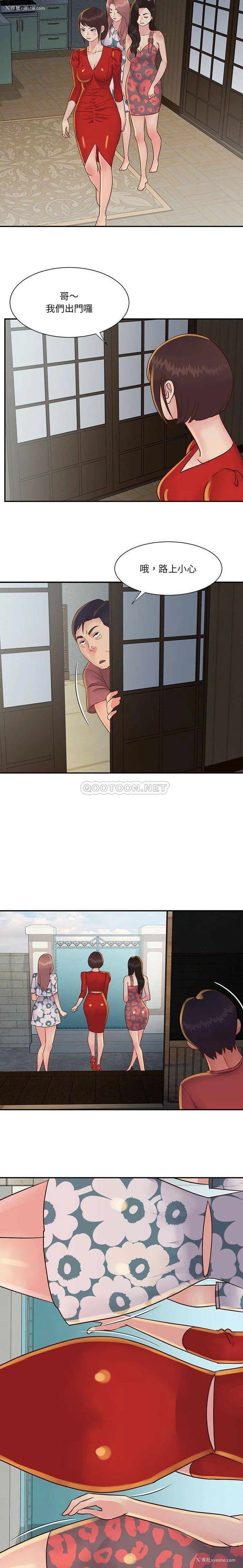 5P - 天真姐妹花