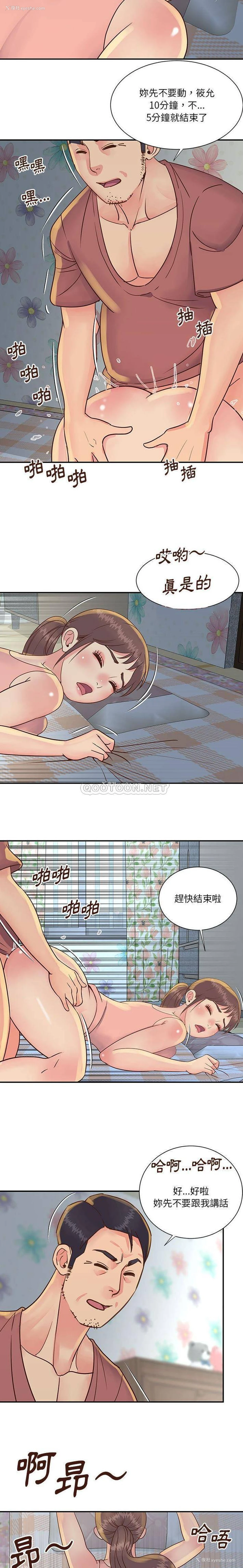 9P - 天真姐妹花
