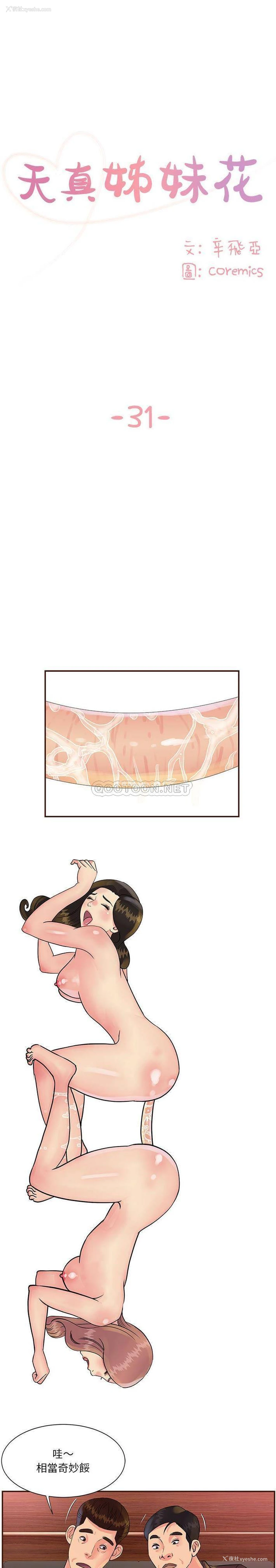 1P - 天真姐妹花