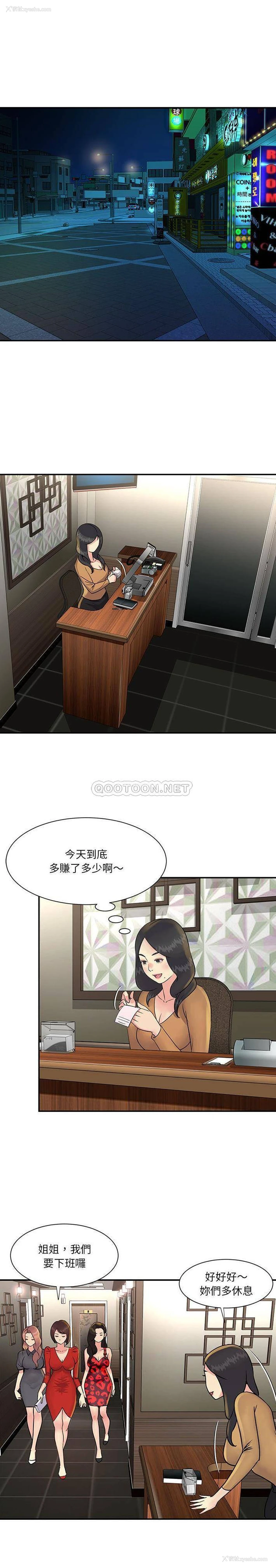 4P - 天真姐妹花