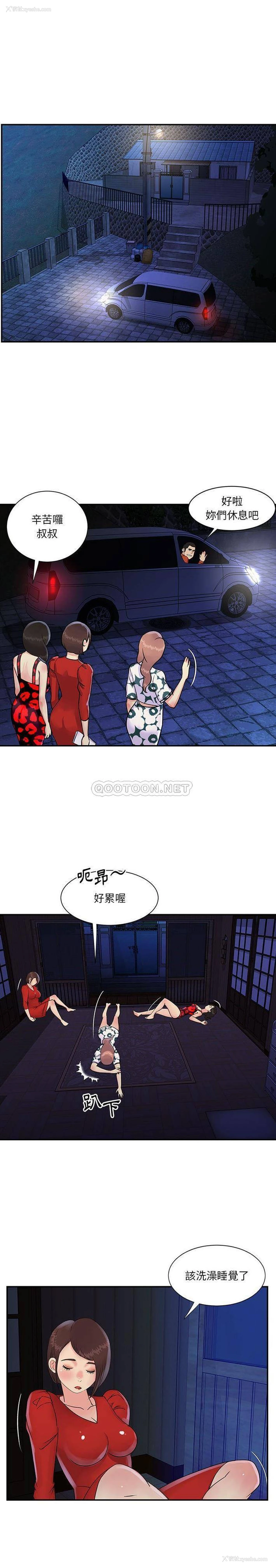 5P - 天真姐妹花