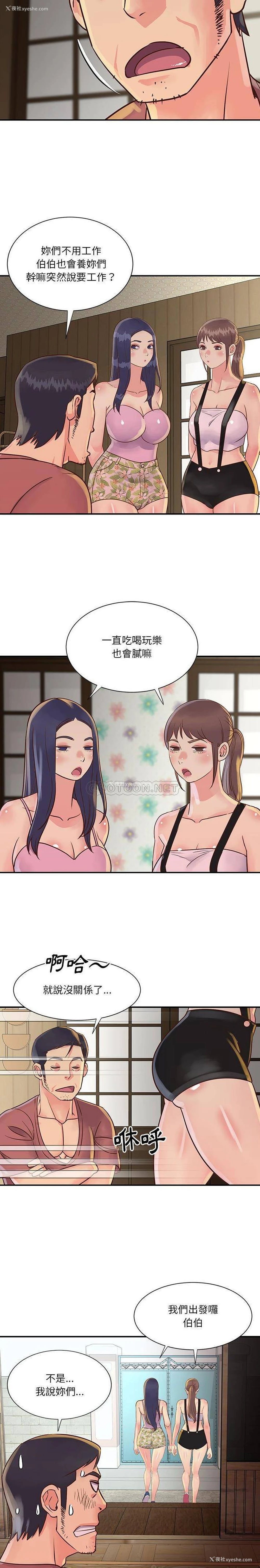 10P - 天真姐妹花