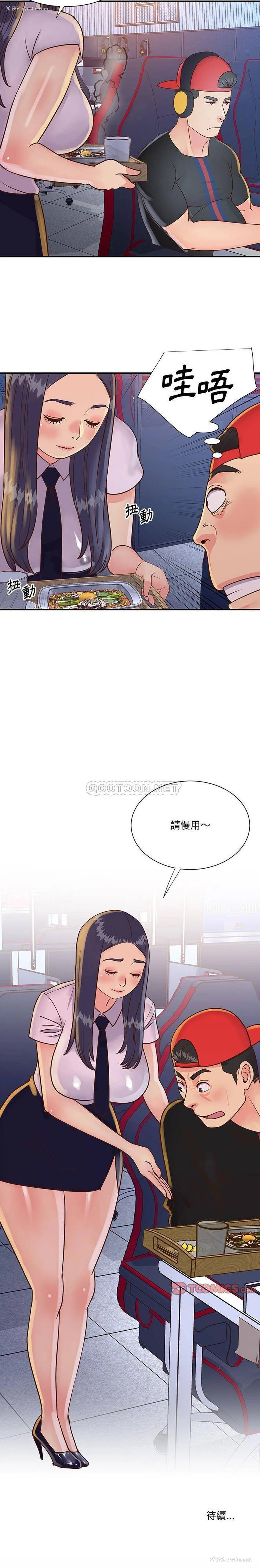 16P - 天真姐妹花