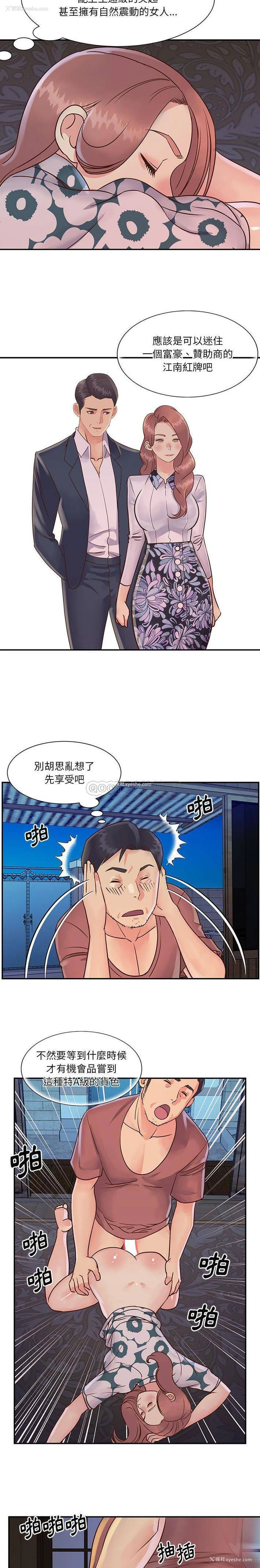 2P - 天真姐妹花