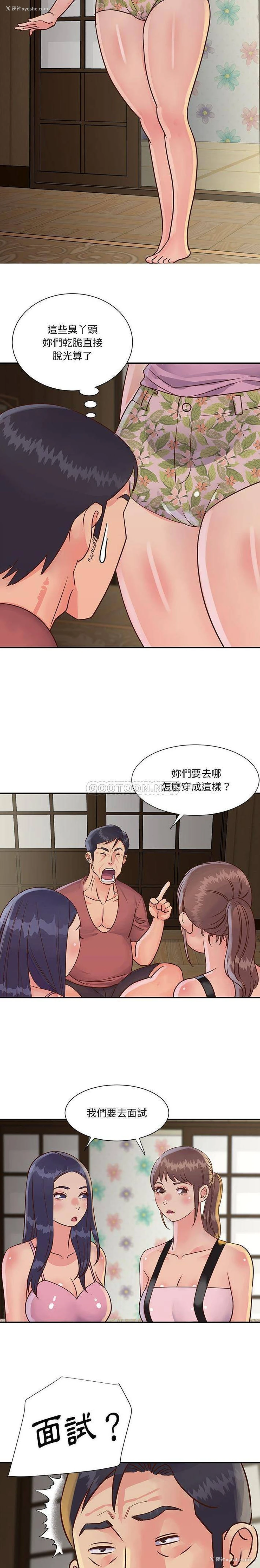 9P - 天真姐妹花