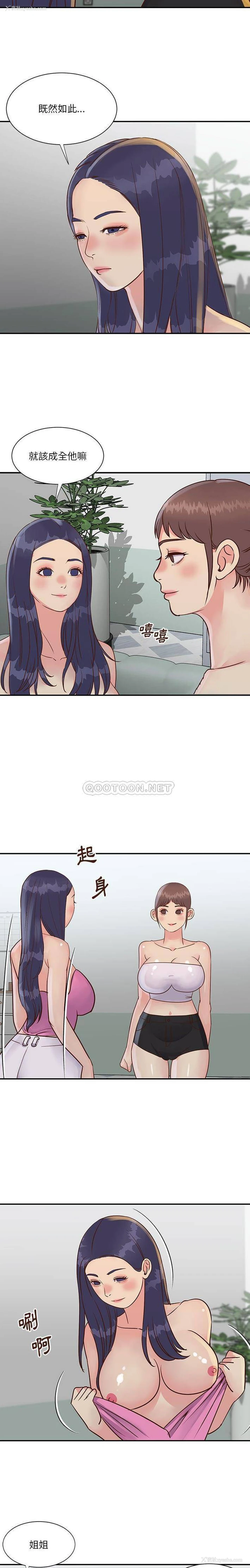 12P - 天真姐妹花