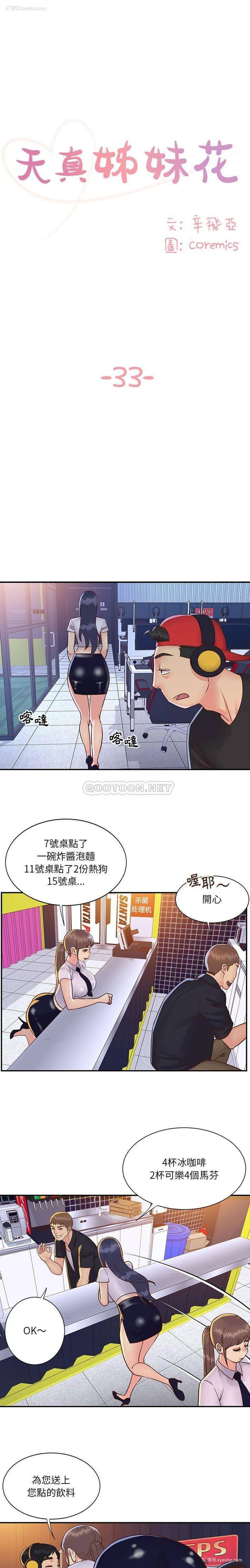 1P - 天真姐妹花