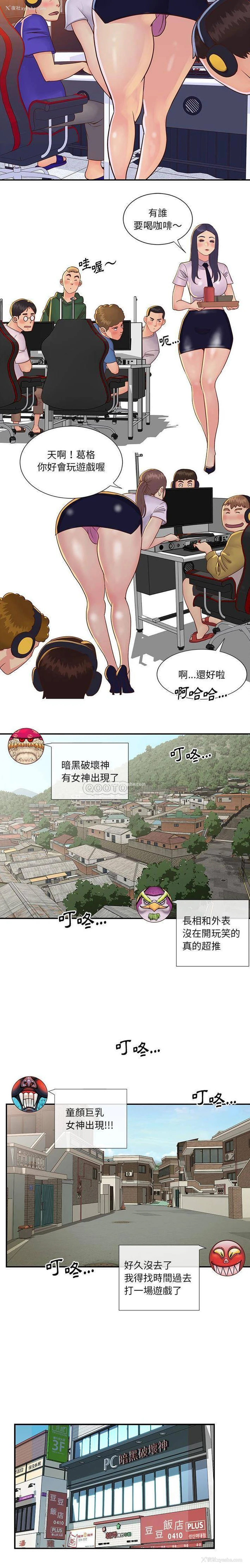 2P - 天真姐妹花