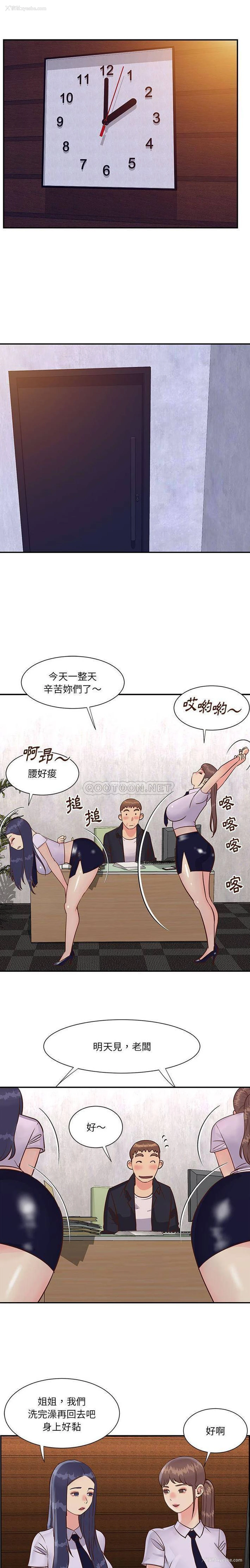 4P - 天真姐妹花