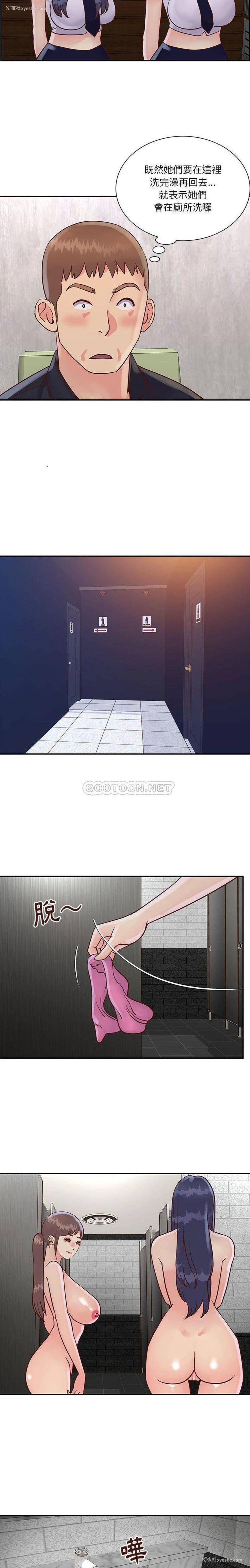 5P - 天真姐妹花