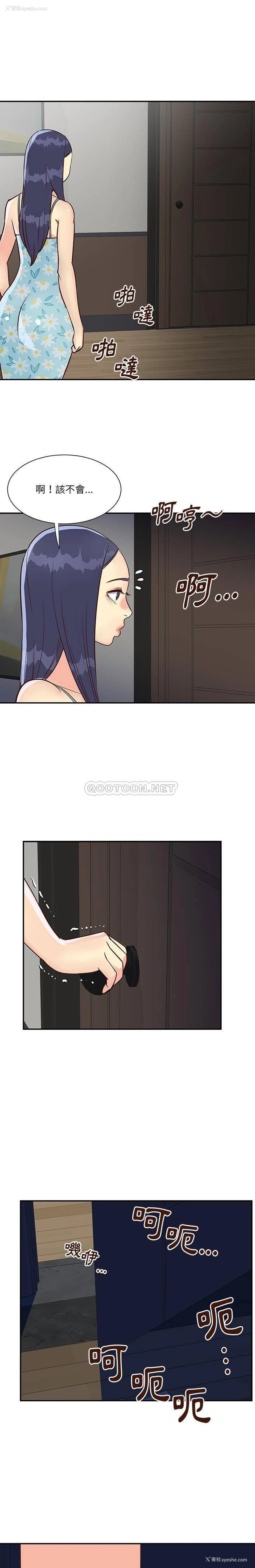 12P - 天真姐妹花