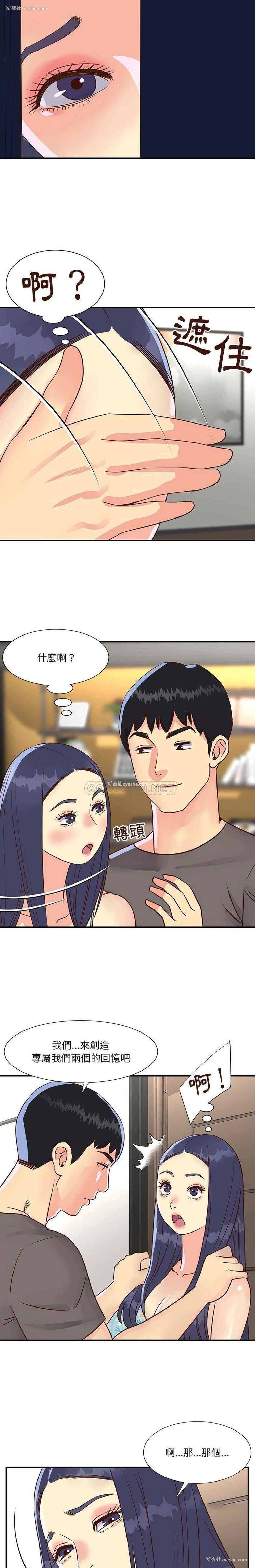 13P - 天真姐妹花