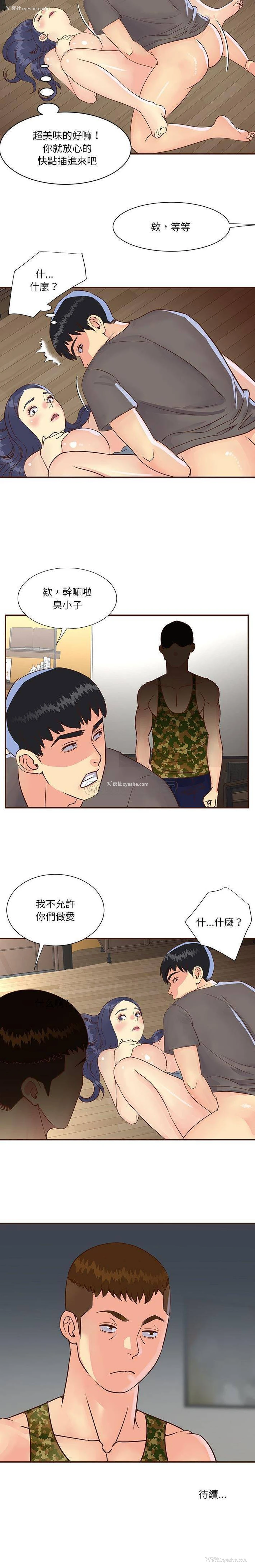 16P - 天真姐妹花