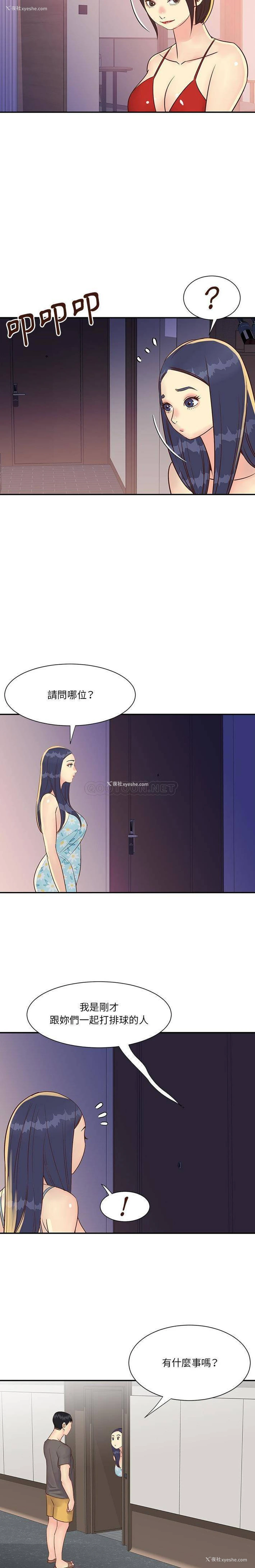 5P - 天真姐妹花