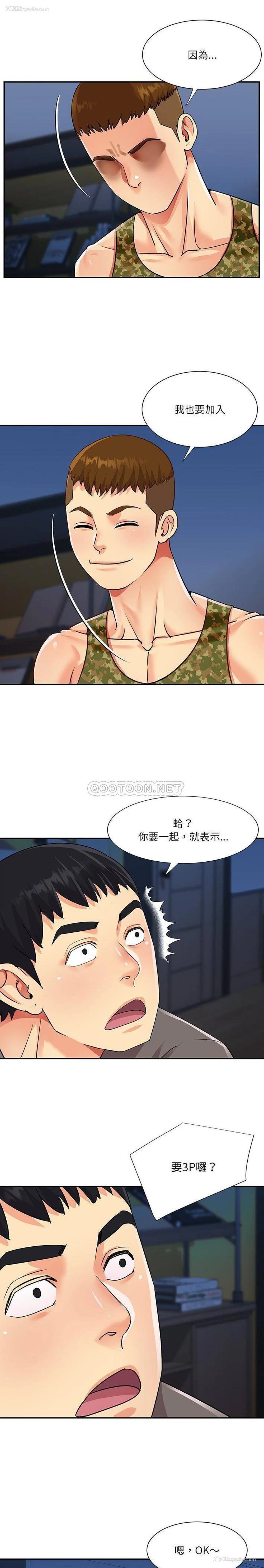 2P - 天真姐妹花