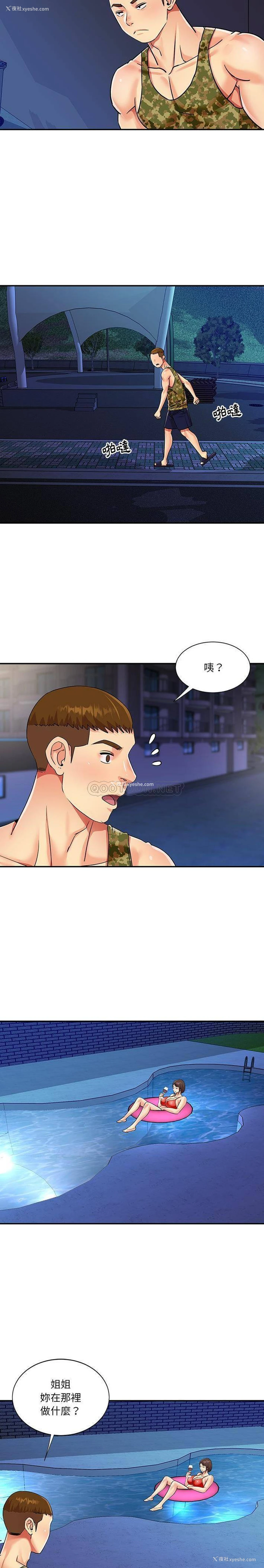 4P - 天真姐妹花