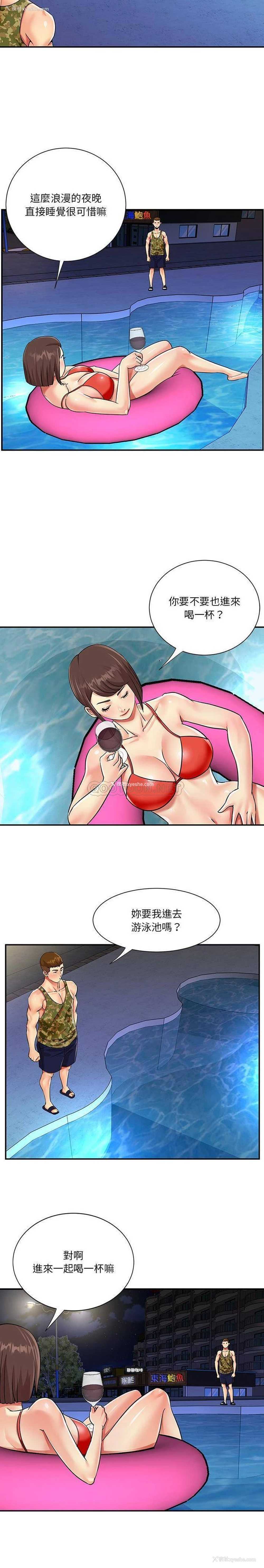 5P - 天真姐妹花