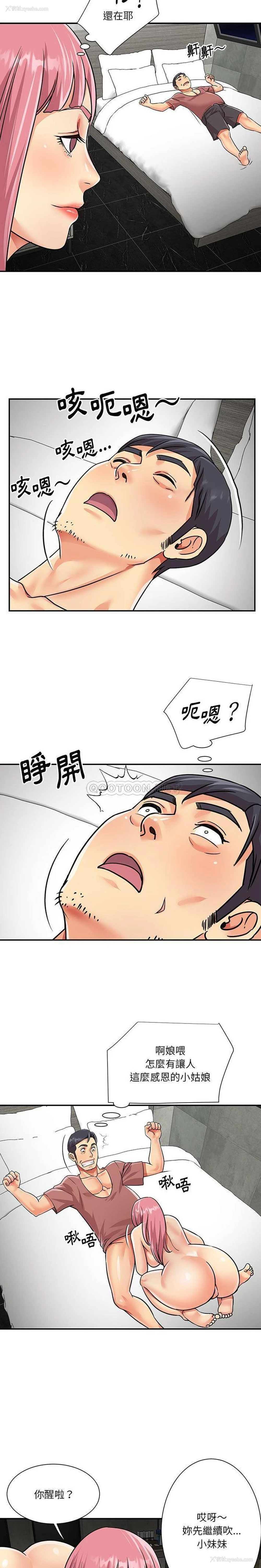 14P - 天真姐妹花