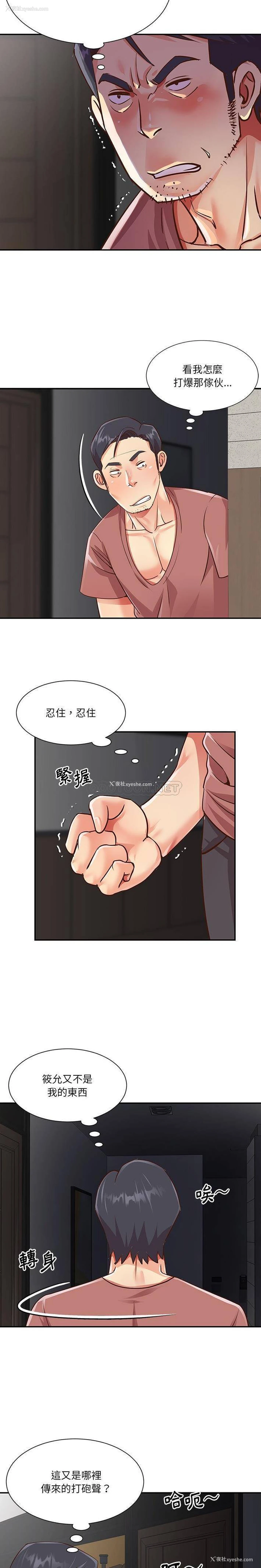 2P - 天真姐妹花