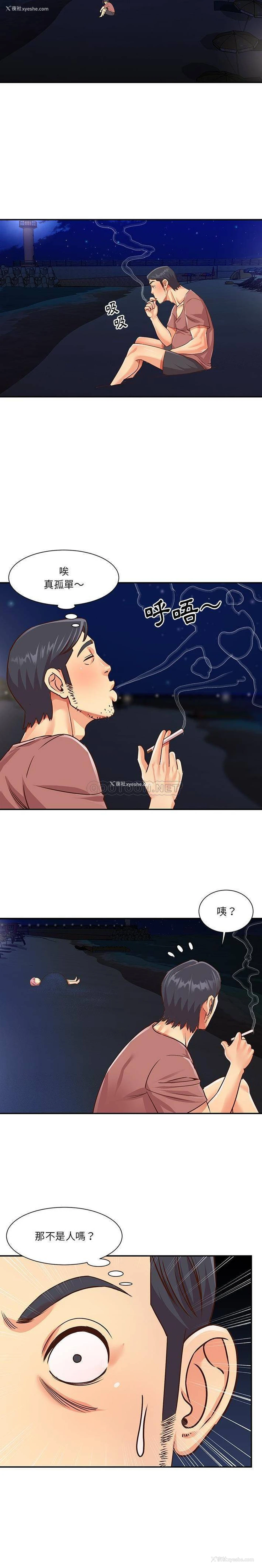 4P - 天真姐妹花