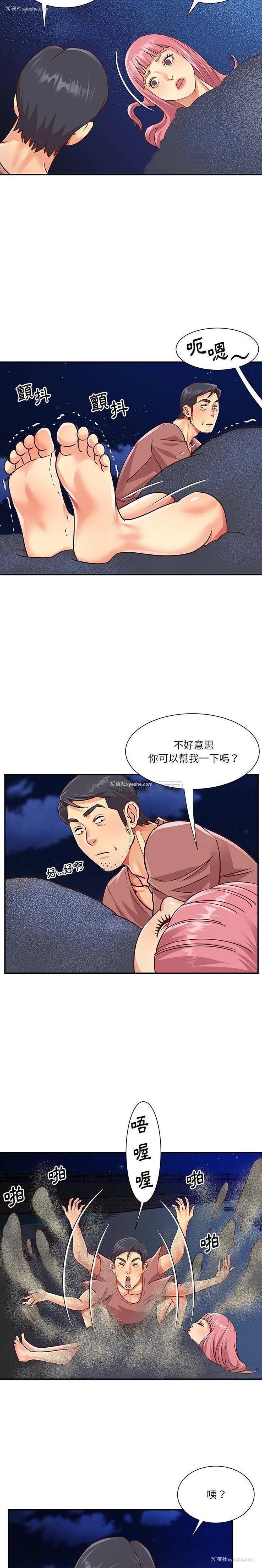 6P - 天真姐妹花
