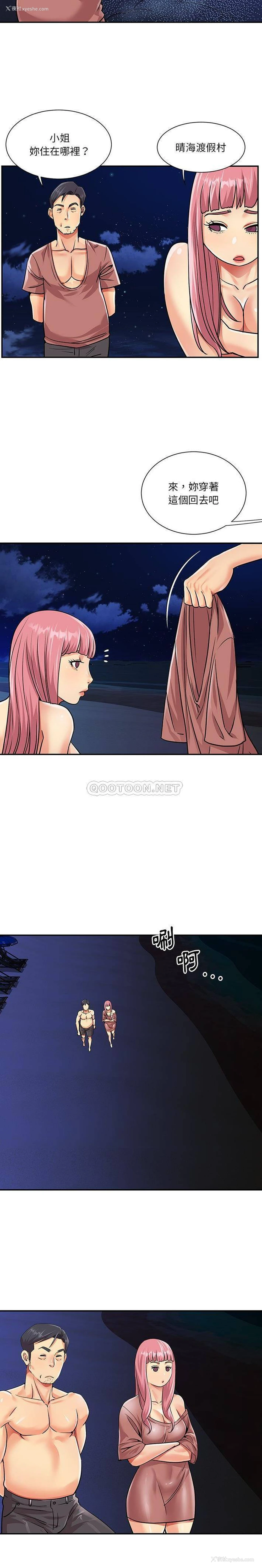 9P - 天真姐妹花