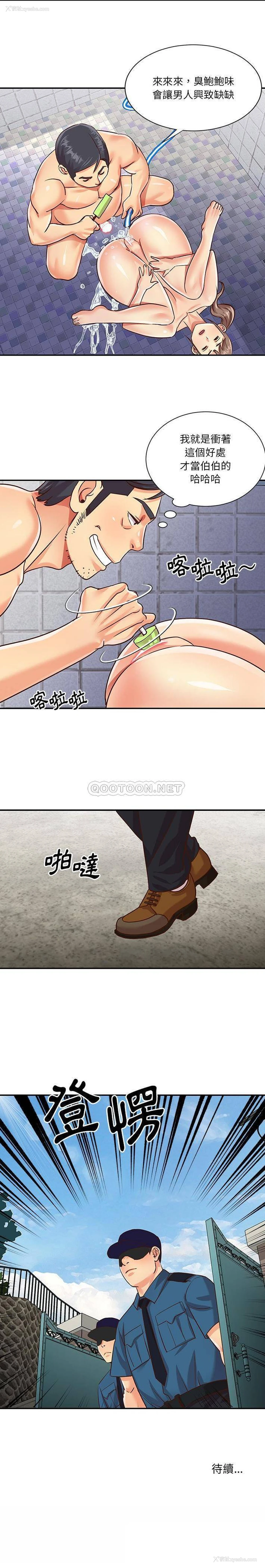 16P - 天真姐妹花