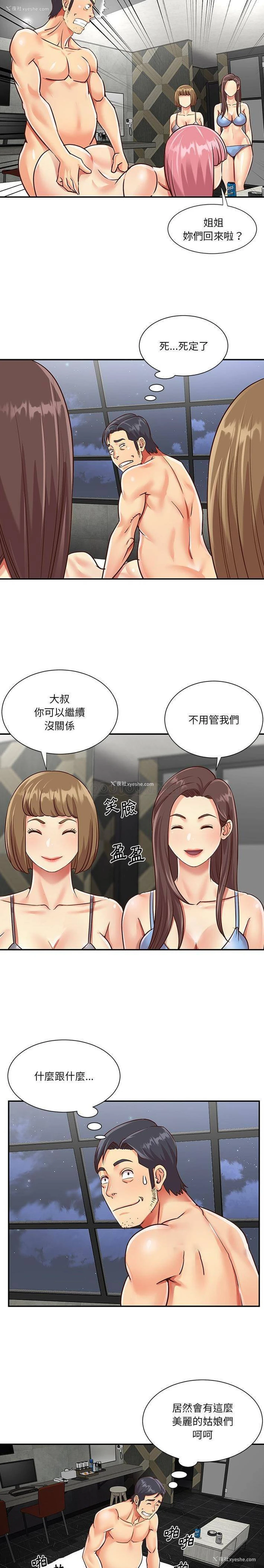 3P - 天真姐妹花