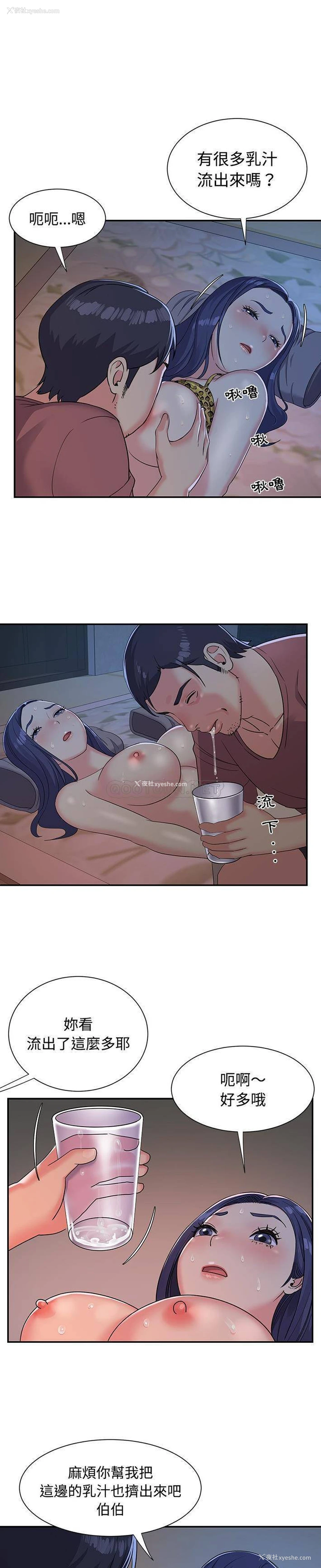 14P - 天真姐妹花